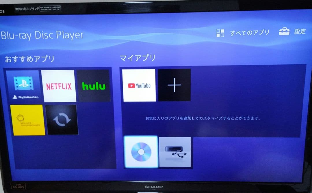 SONY BDP-S1500 ブルーレイ Blu-ray/DVDプレーヤー