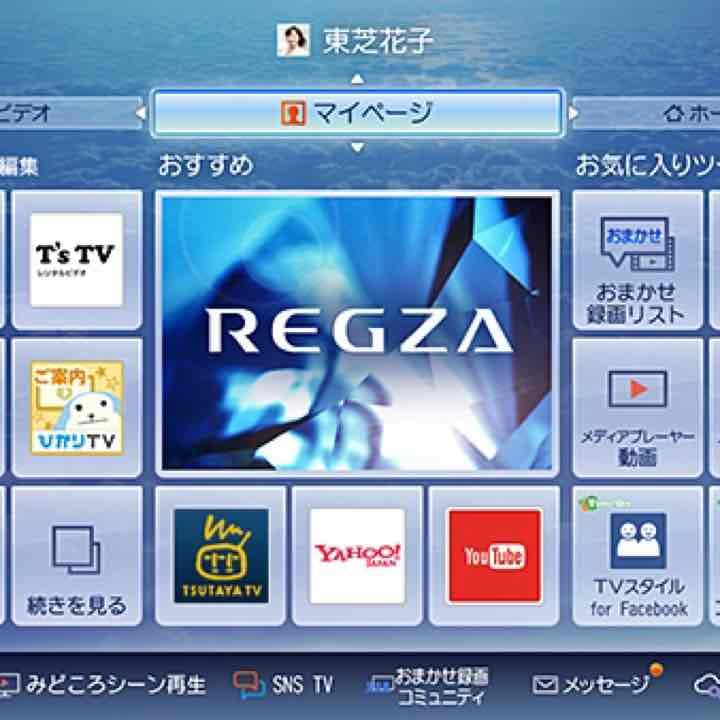 [美品]東芝 3D対応/47型液晶テレビ REGZA 47Z8