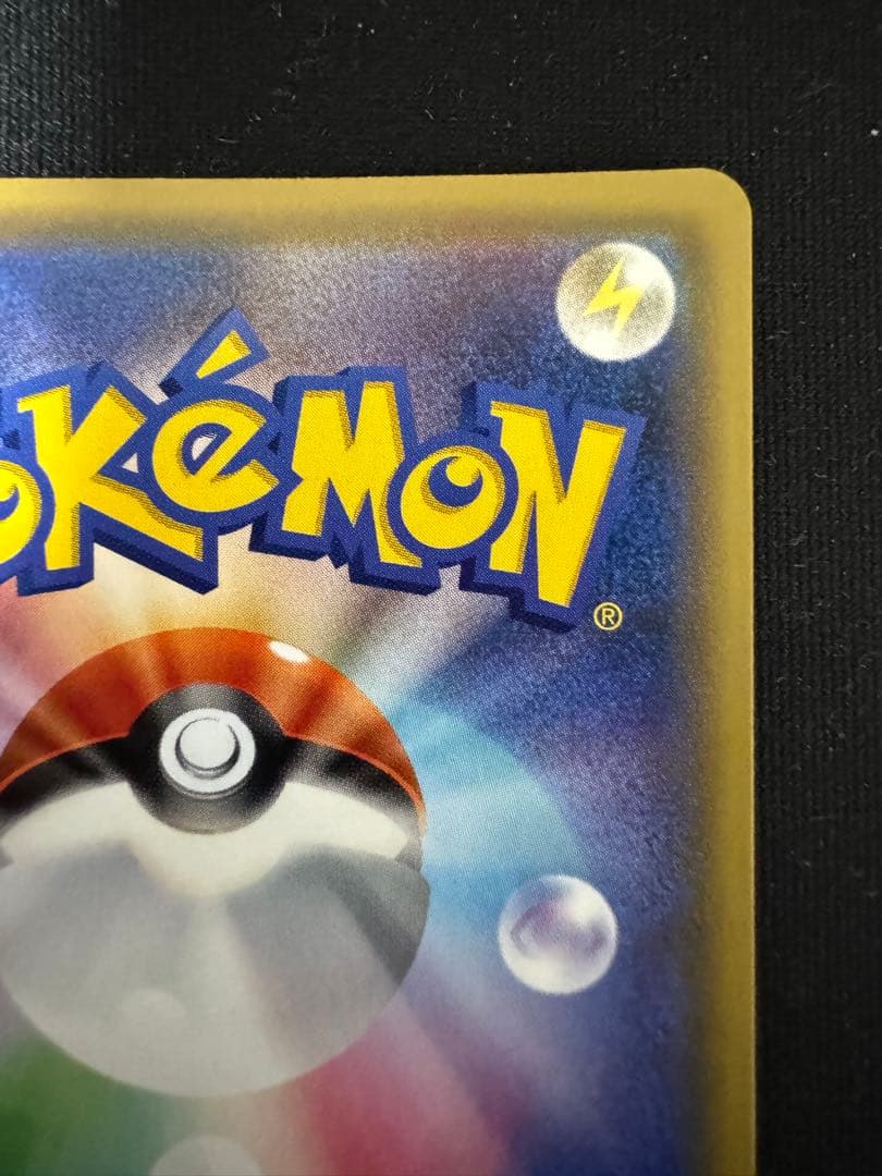 リーリエの全力