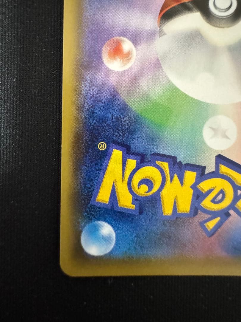 リーリエの全力