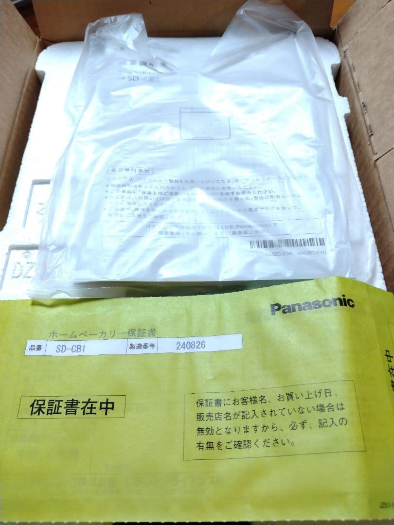 Panasonic ホームベーカリー ホワイト*SD‐CB1