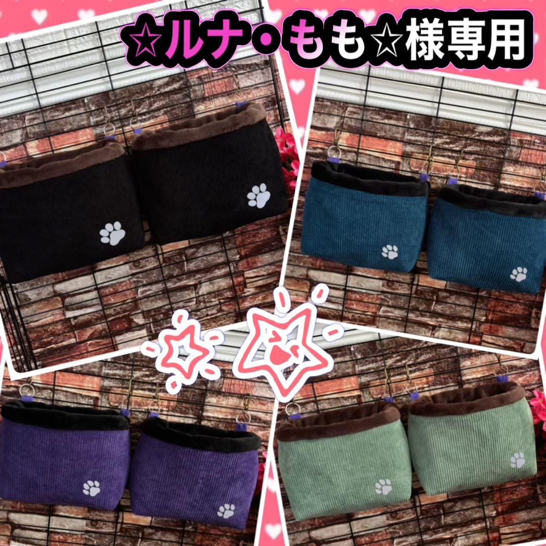 【698】モモンガポーチ【M】【L】