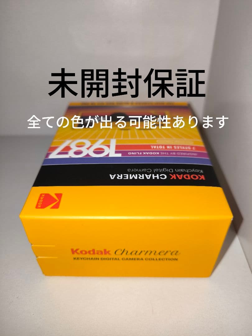 Kodak Charmera 未開封保証、開封の痕跡あったら返金対応