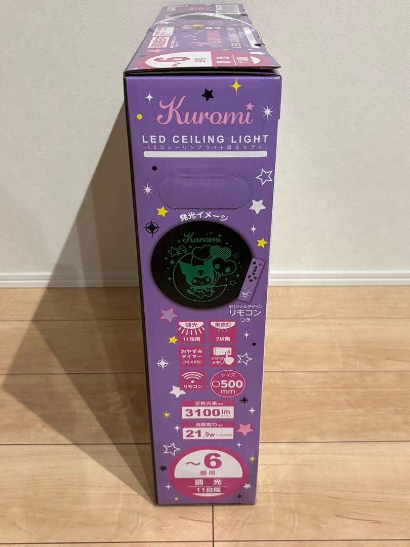 【新品】クロミちゃんLEDシーリングライト サンリオKM50-Z06DX