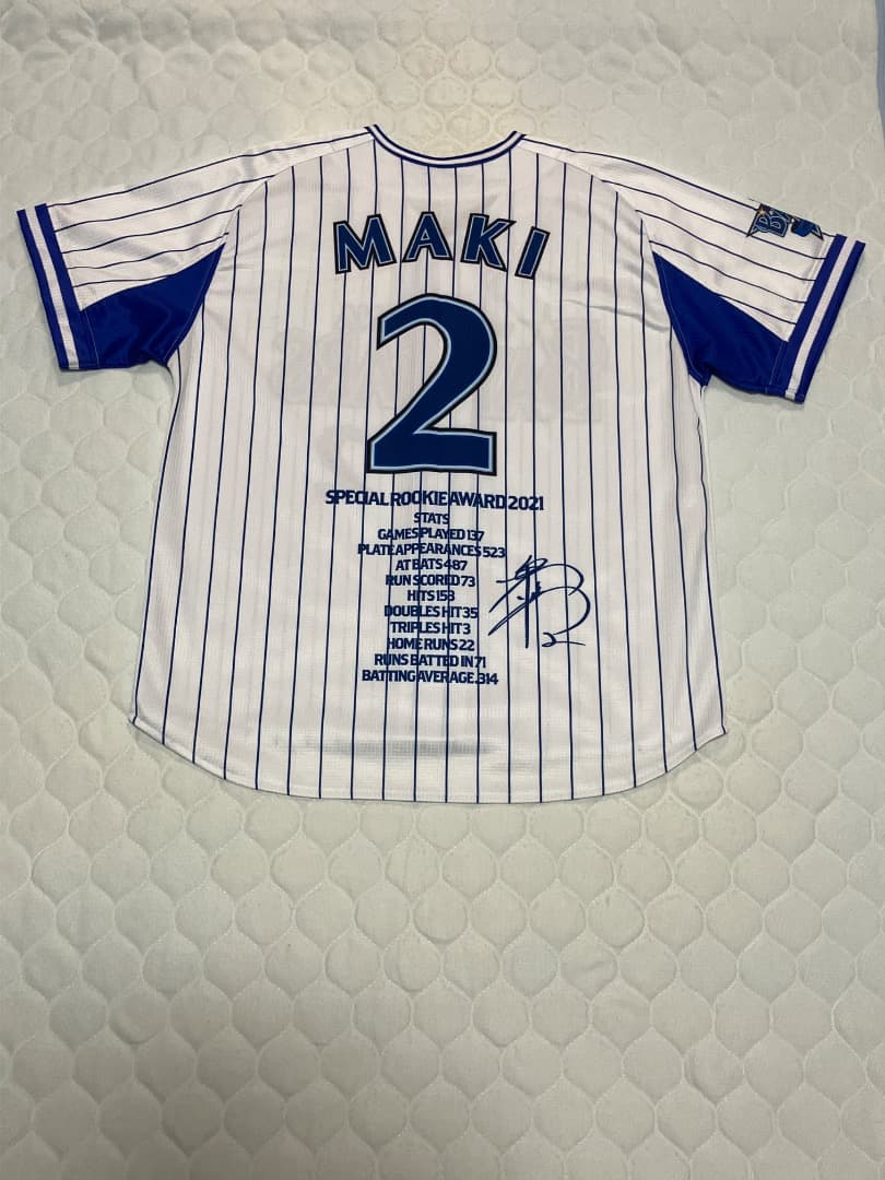 ベイスターズ牧選手ユニフォーム