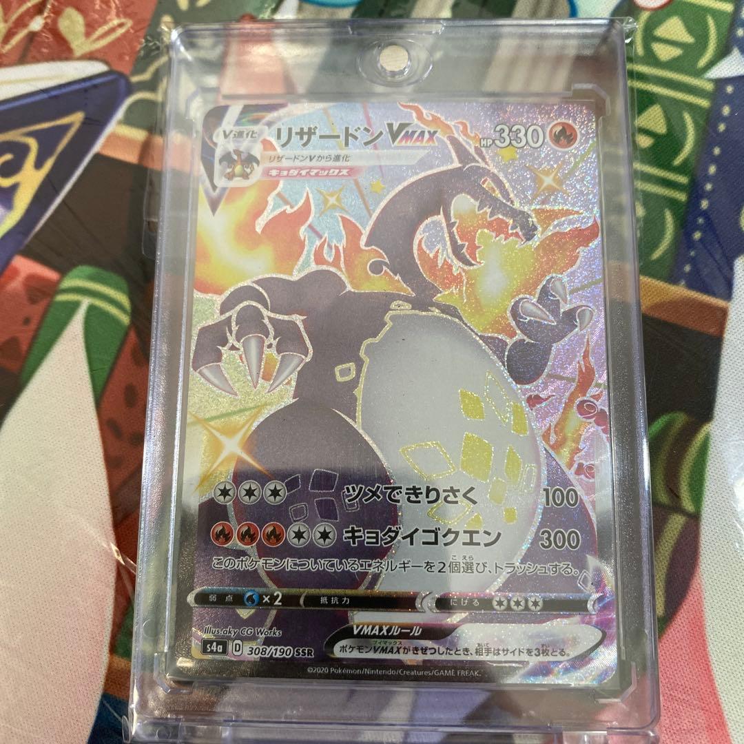 あ*み様 リザードンVMAX SSR