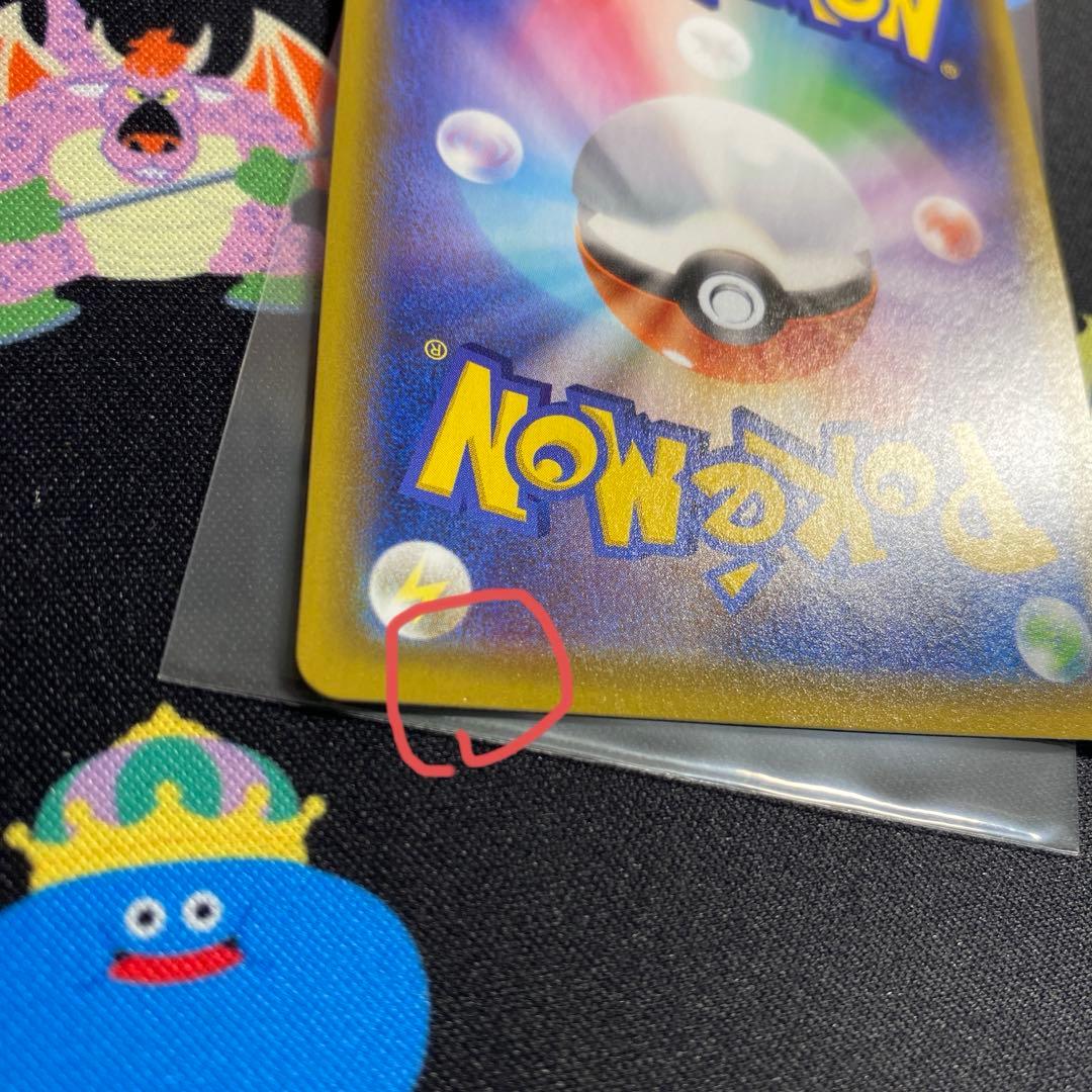 あ*み様 リザードンVMAX SSR