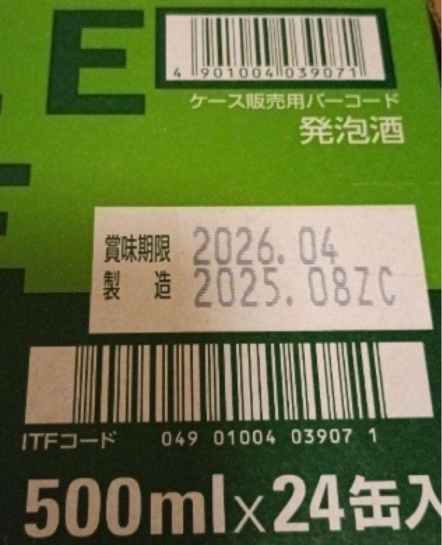 アサヒ スタイルフリー 〈生〉500MLx48 缶