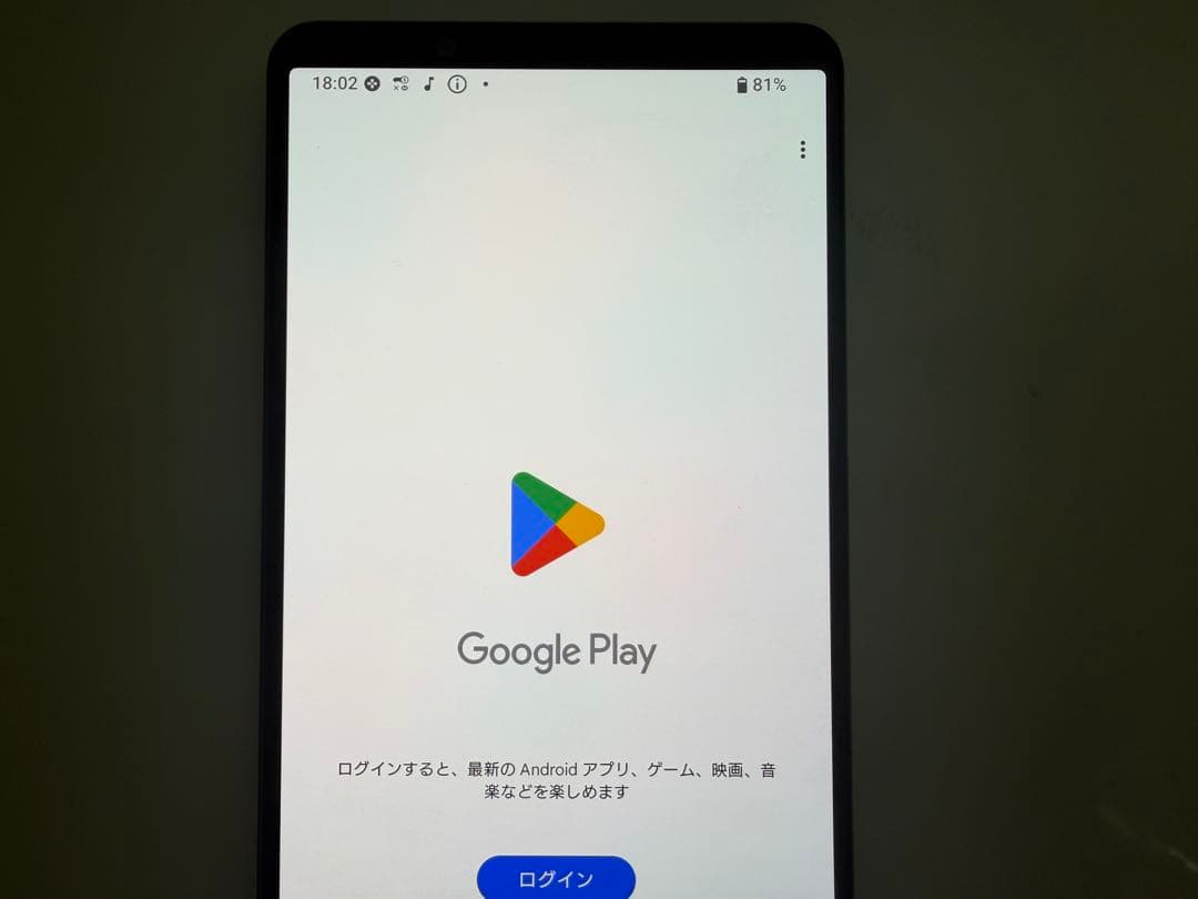 SONY Xperia 1 IV docomo 256GB 紫