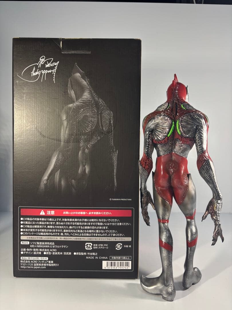 ACRO KAIJU REMIX SERIES にせ ウルトラマン