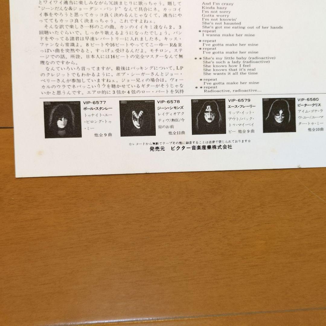 ジーン・シモンズ(キッス)／ソロ・シングル