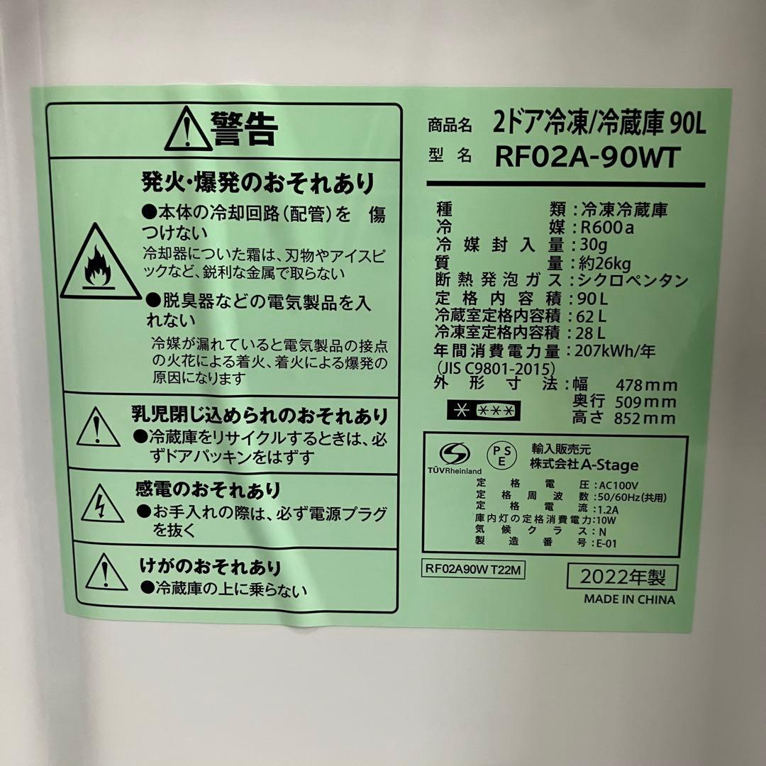 ここなっつ　一都三県限定　配送設置無料　家電3点セット　冷蔵庫　洗濯機