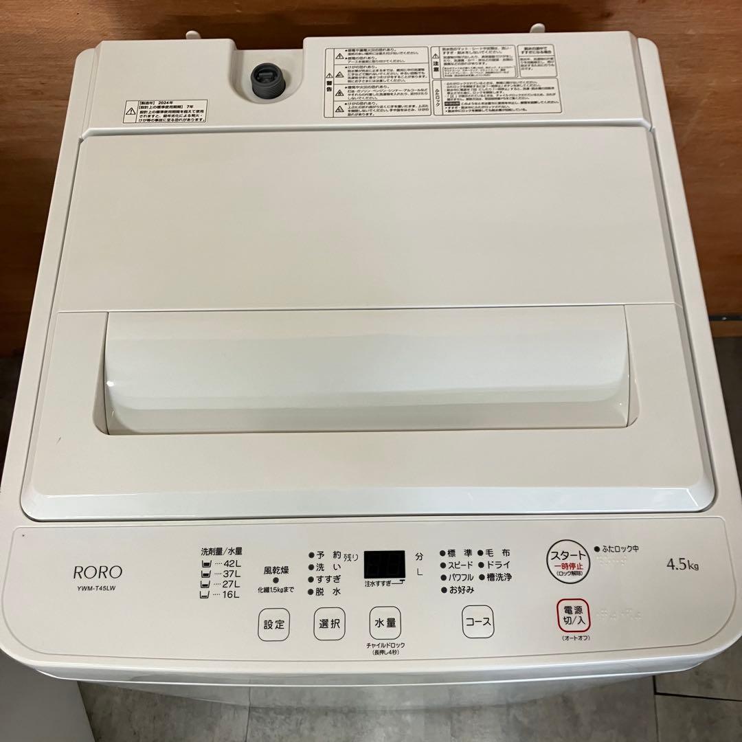 ここなっつ　一都三県限定　配送設置無料　家電3点セット　冷蔵庫　洗濯機