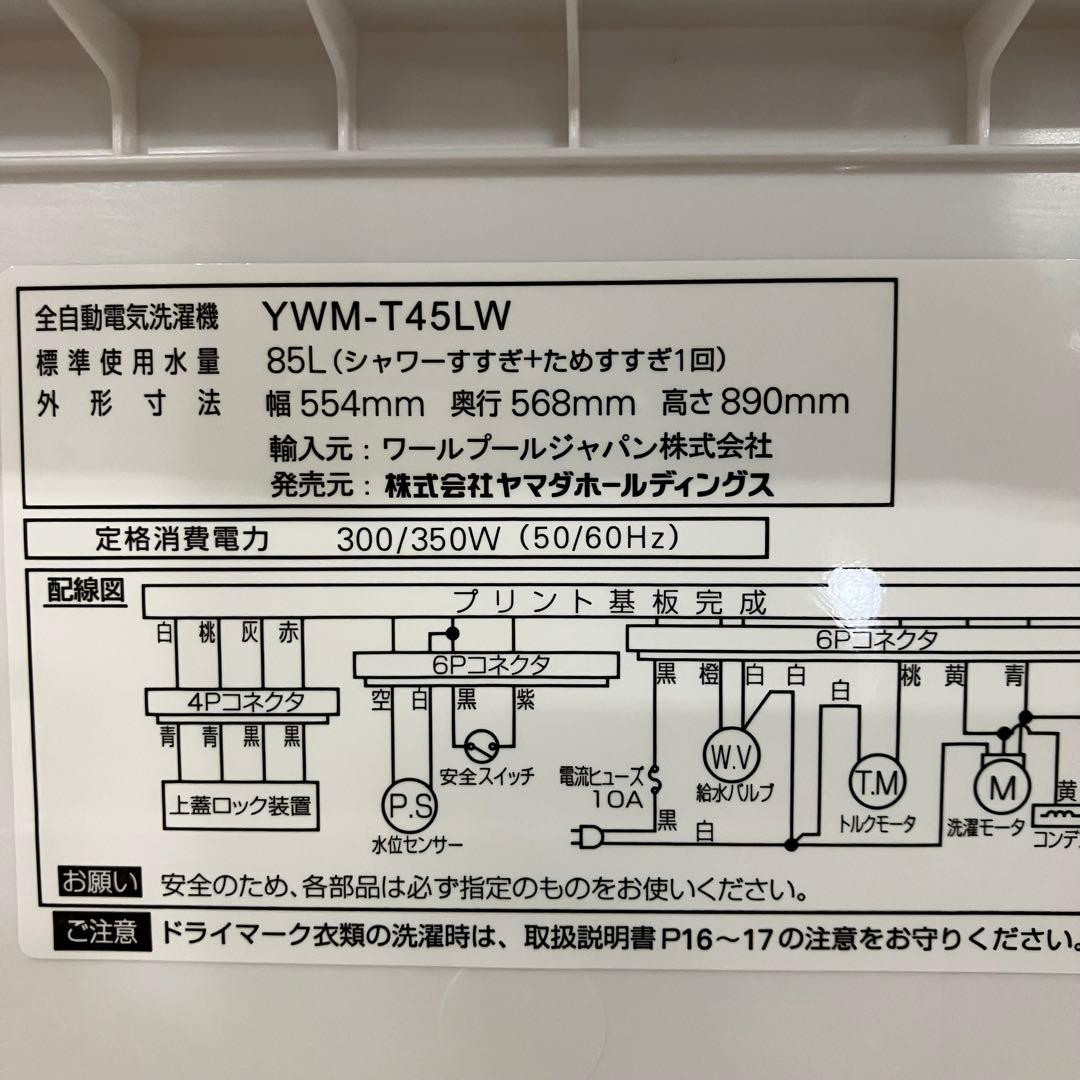 ここなっつ　一都三県限定　配送設置無料　家電3点セット　冷蔵庫　洗濯機