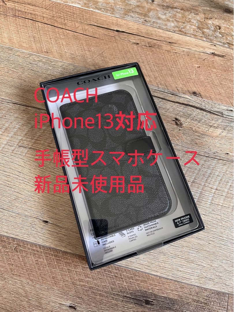新品　COACH iPhone13 手帳型カバー シグネチャー　コーチ　ブラック
