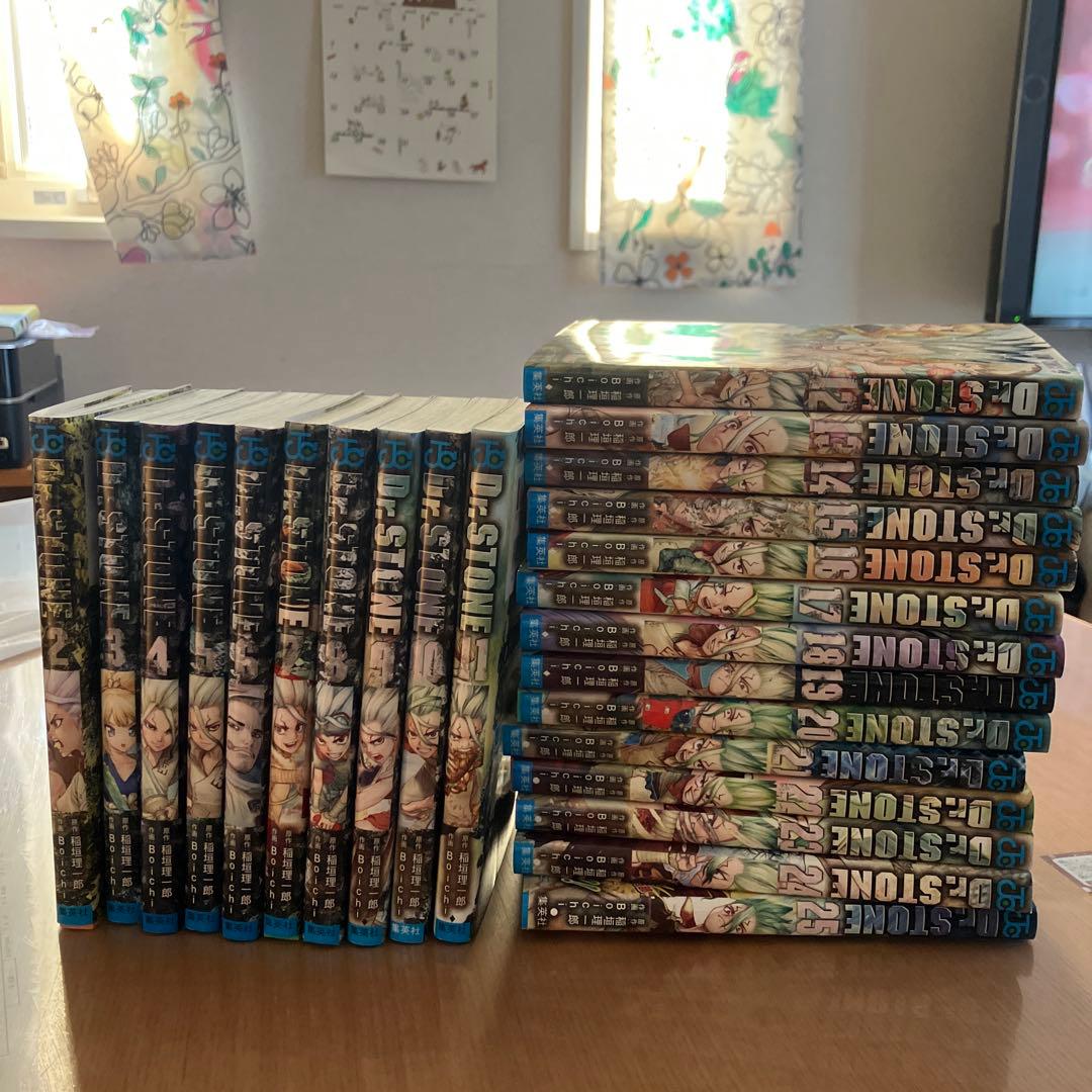 ドクターストーン2巻〜25巻