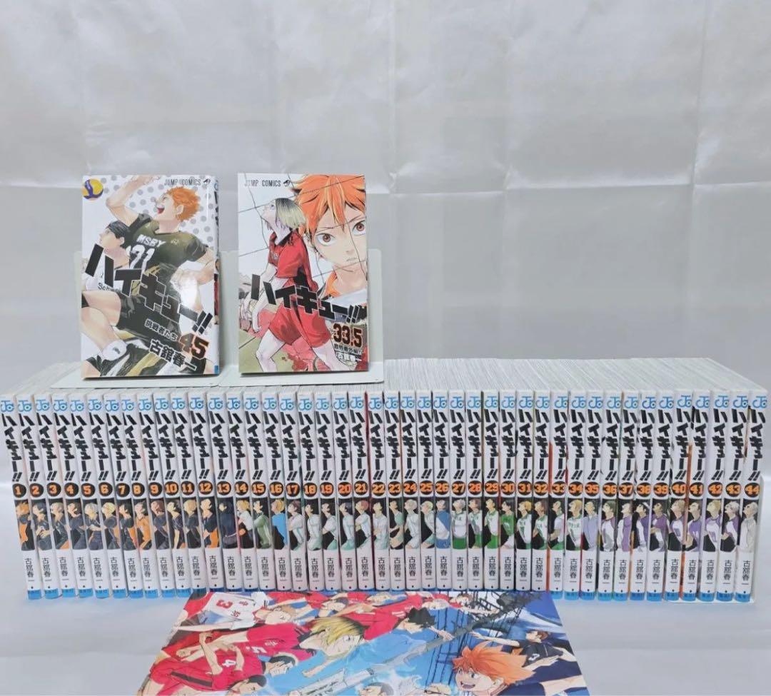 ハイキュー1-45全巻セット　関連本+映画パンフレット　計47冊
