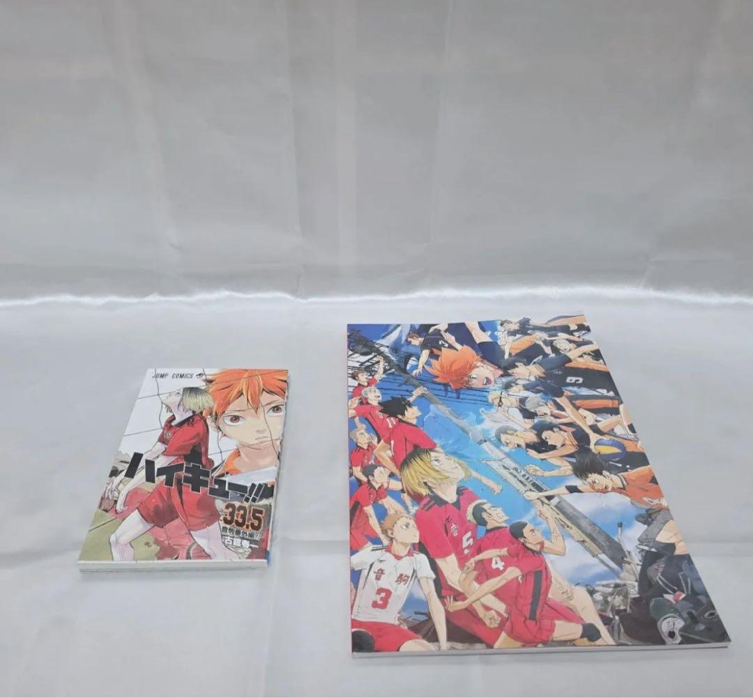 ハイキュー1-45全巻セット　関連本+映画パンフレット　計47冊