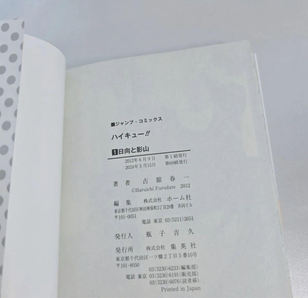 ハイキュー1-45全巻セット　関連本+映画パンフレット　計47冊