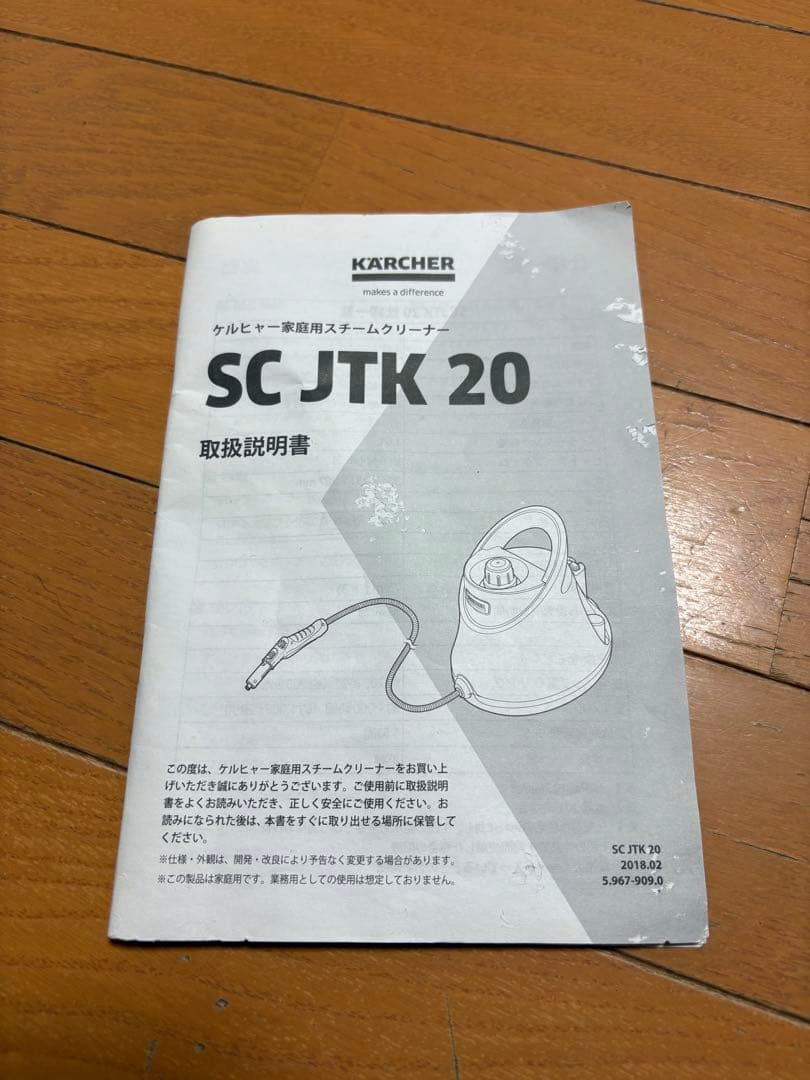 【新品・未使用】 ケルヒャー スチームクリーナー SC JTK 20