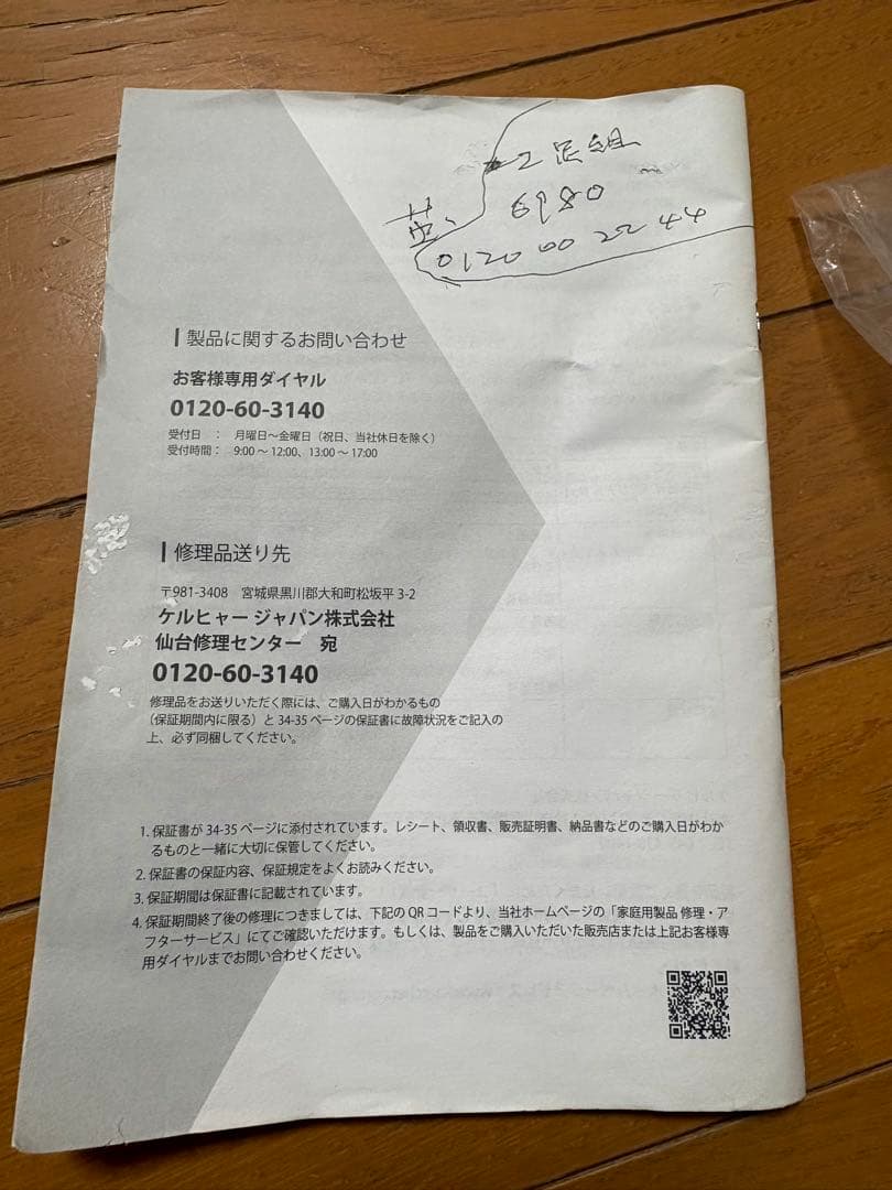 【新品・未使用】 ケルヒャー スチームクリーナー SC JTK 20