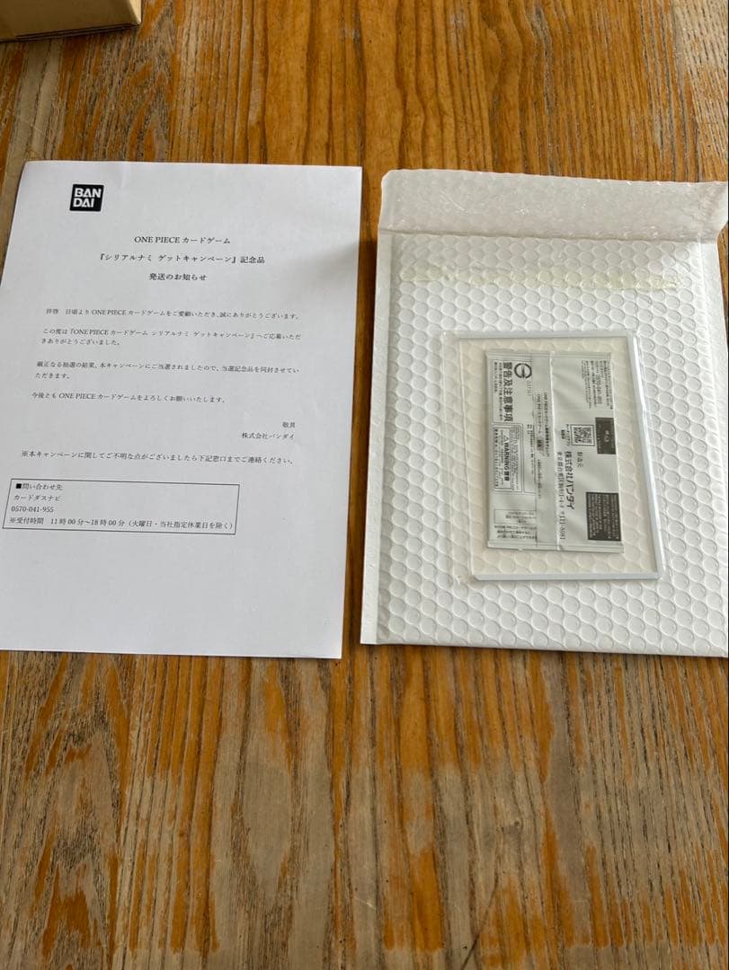 【未開封】シリアルナミ 1200枚限定 エッグヘッド プロモ