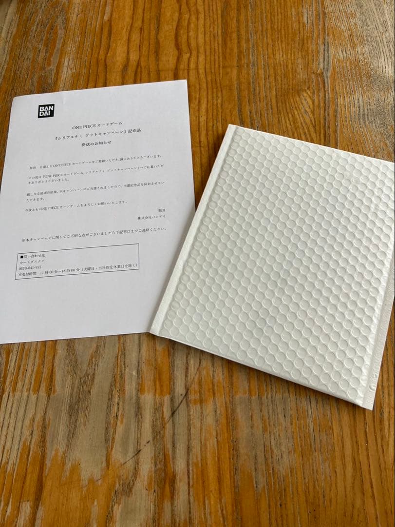 【未開封】シリアルナミ 1200枚限定 エッグヘッド プロモ