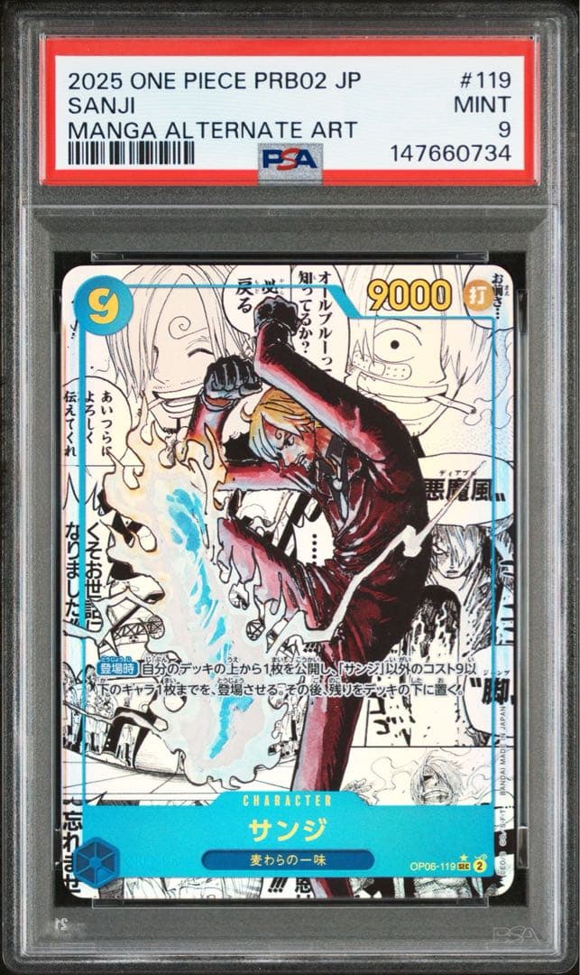 サンジ　コミパラ　スーパーパラレル　psa9