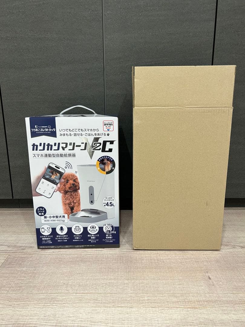 カリカリマシーン V2C 自動給餌器