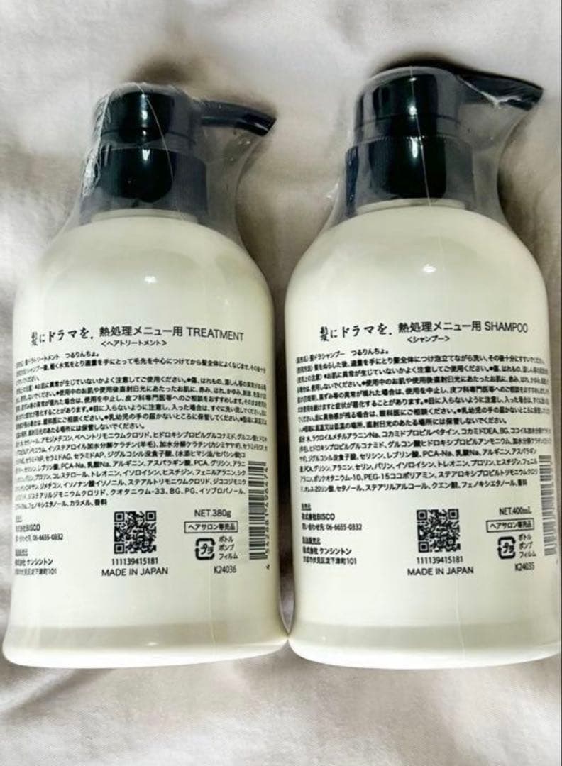 【4本セット】つるりんちょ。シャンプー×2＆トリートメント×2