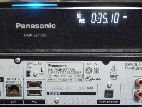 4TB換装 DMR-BZT725 パナソニックDIGA HDD/BDレコーダー
