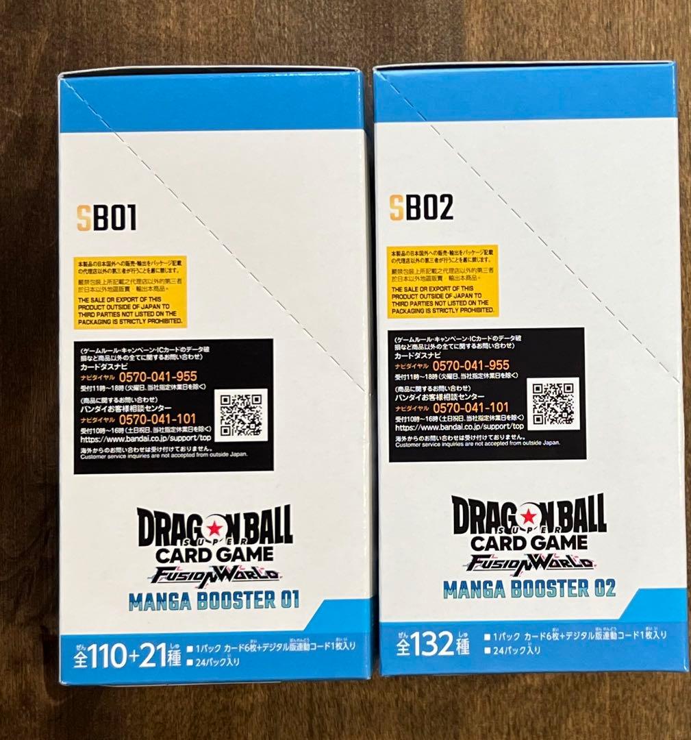 ドラゴンボールカードゲーム MANGA BOOSTER 01 & 02