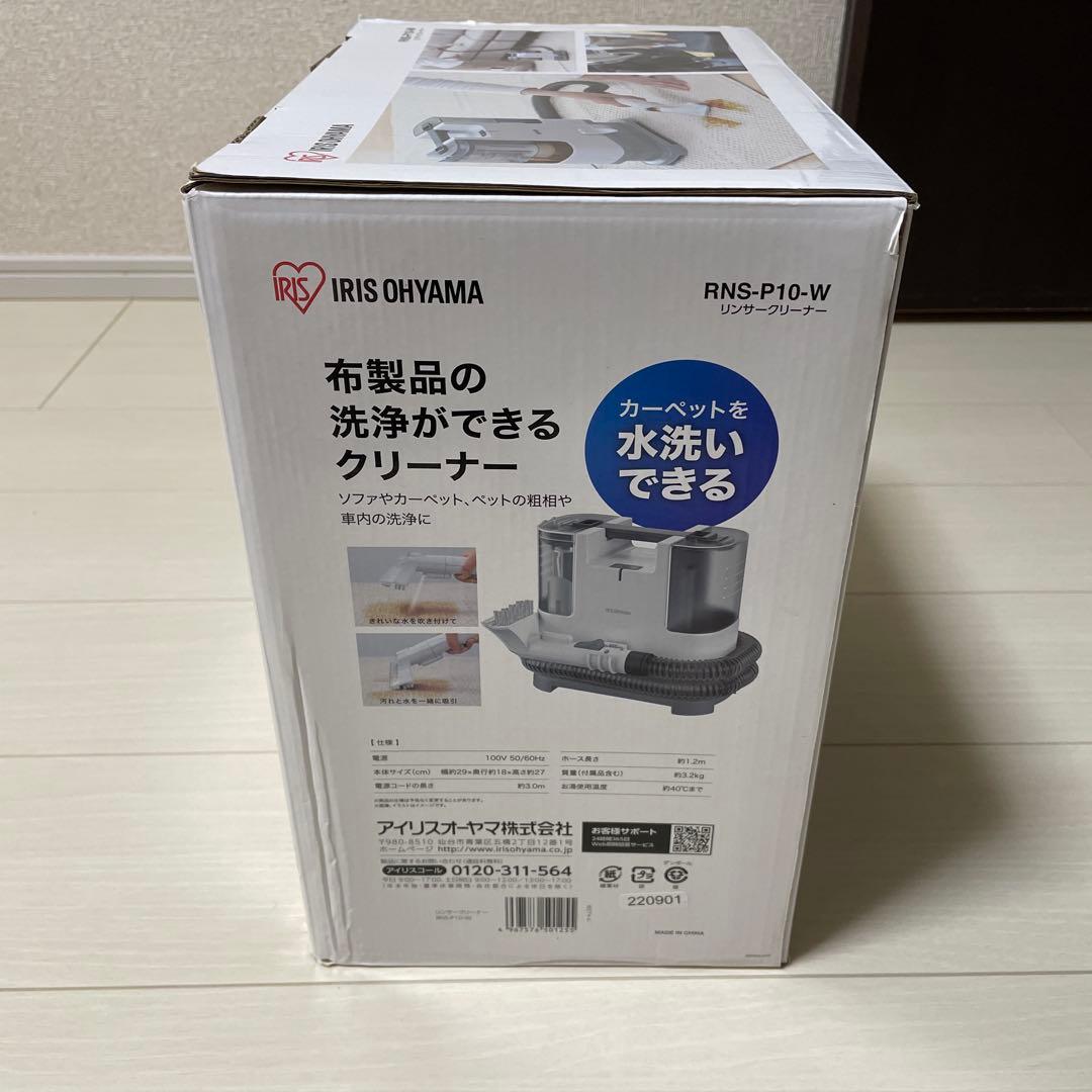 IRIS OHYAMA RNS-P10-W 水洗いクリーナー