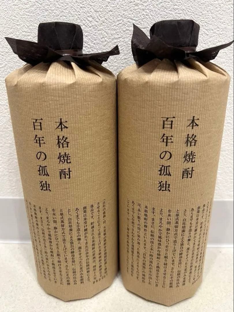 【新品】百年の孤独 焼酎2本セット