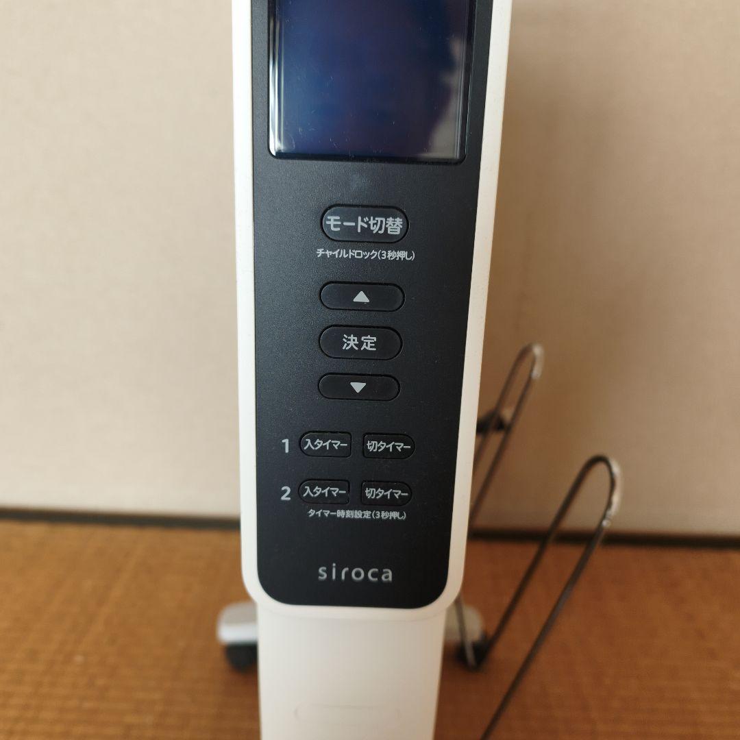 siroca 遠赤軽量ヒーター SN-M371
