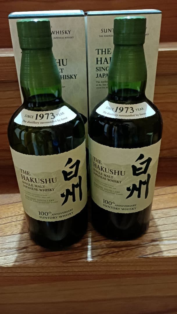 白州 100周年記念 700ml　2本