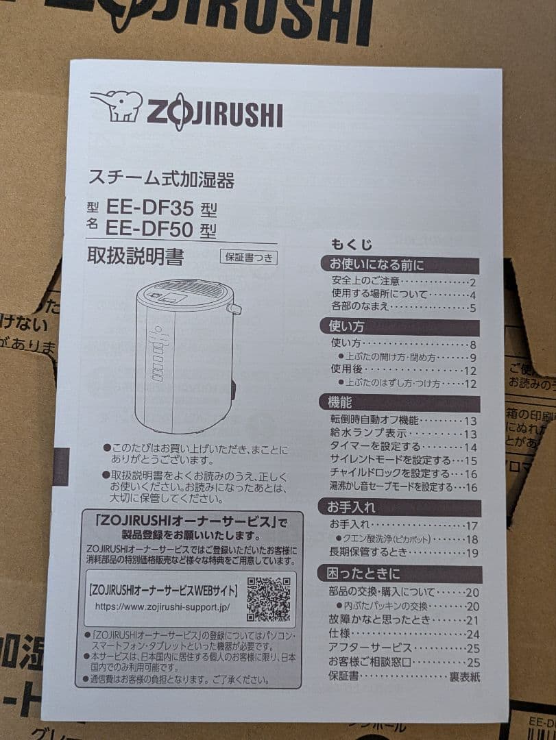 【新品未使用】象印　スチーム式加湿器　EE-DF35-HA（グレー）