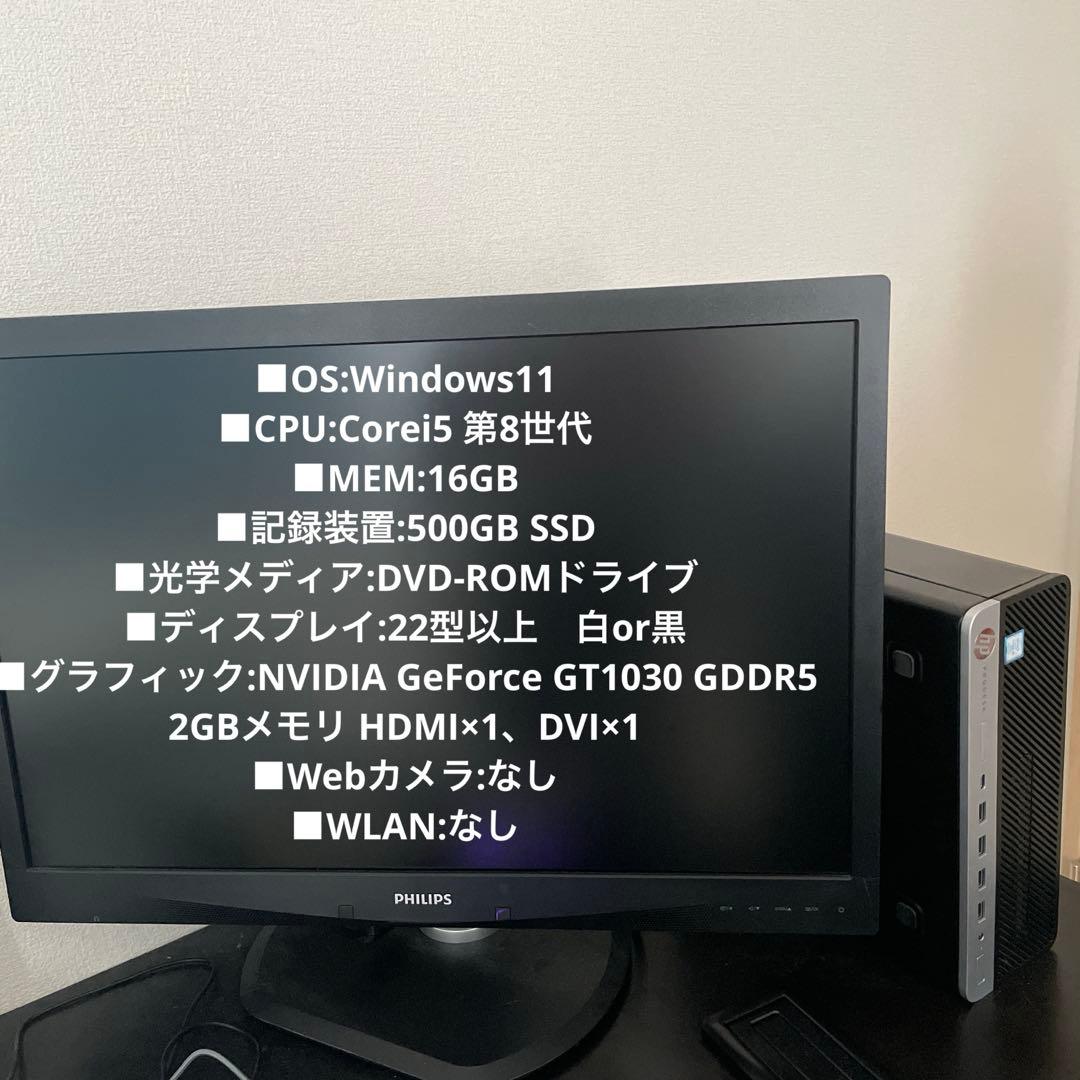 【*院様 HP ProDesk デスクトップPC コンパクト