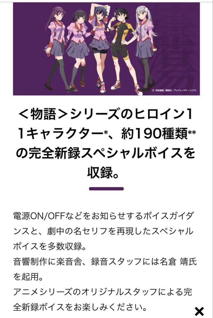 AVIOT 物語シリーズ コラボワイヤレスイヤホン　TE-D01v-MGT(蕩)