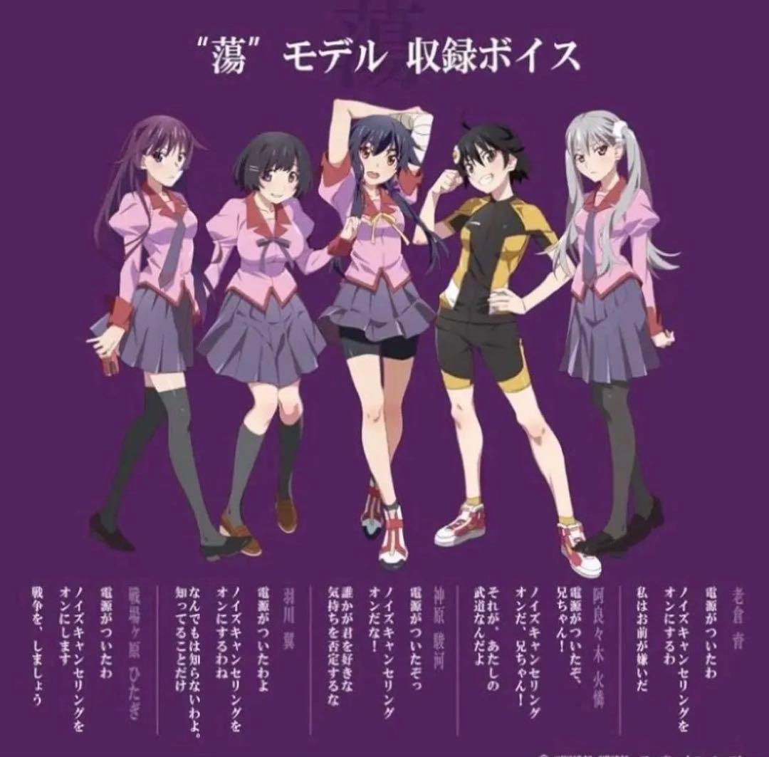 AVIOT 物語シリーズ コラボワイヤレスイヤホン　TE-D01v-MGT(蕩)