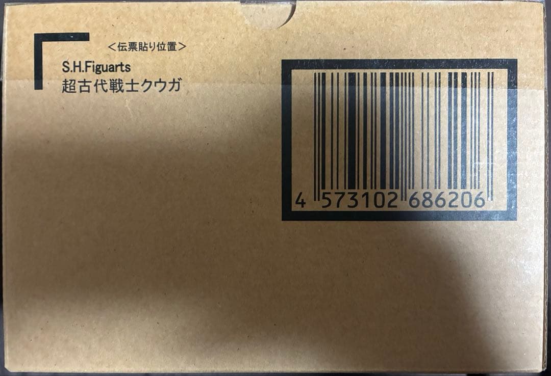 超古代戦士クウガ S.H.Figuarts 真骨彫製法　輸送箱未開封　クウガ展