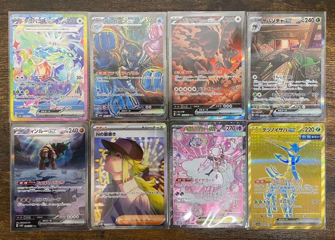 ポケモンカード　SAR7枚　UR1枚　まとめ売り