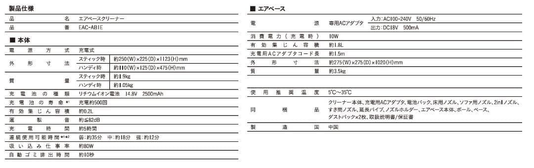 エアベースクリーナー　AirBaseCleaner　ゴミ自動排出クリーナー