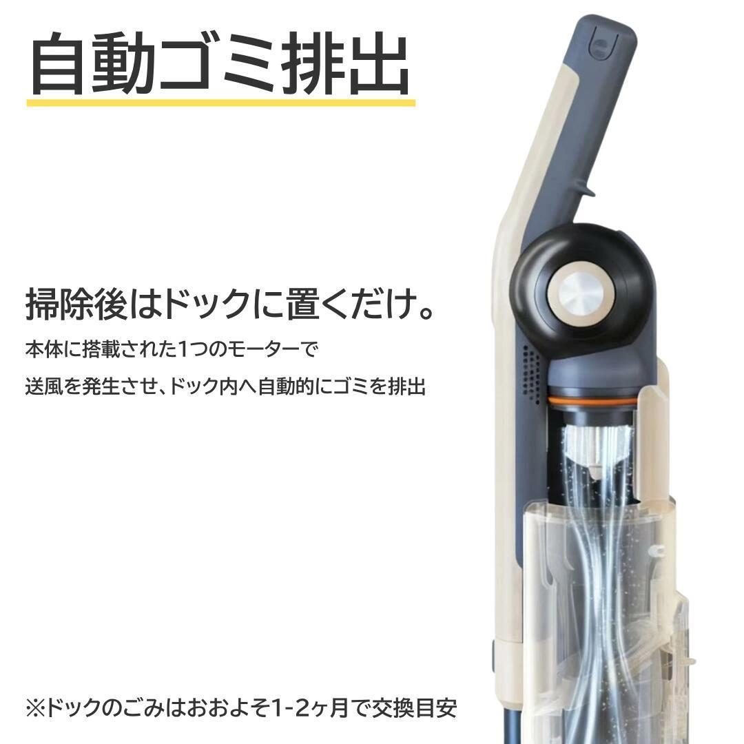 エアベースクリーナー　AirBaseCleaner　ゴミ自動排出クリーナー