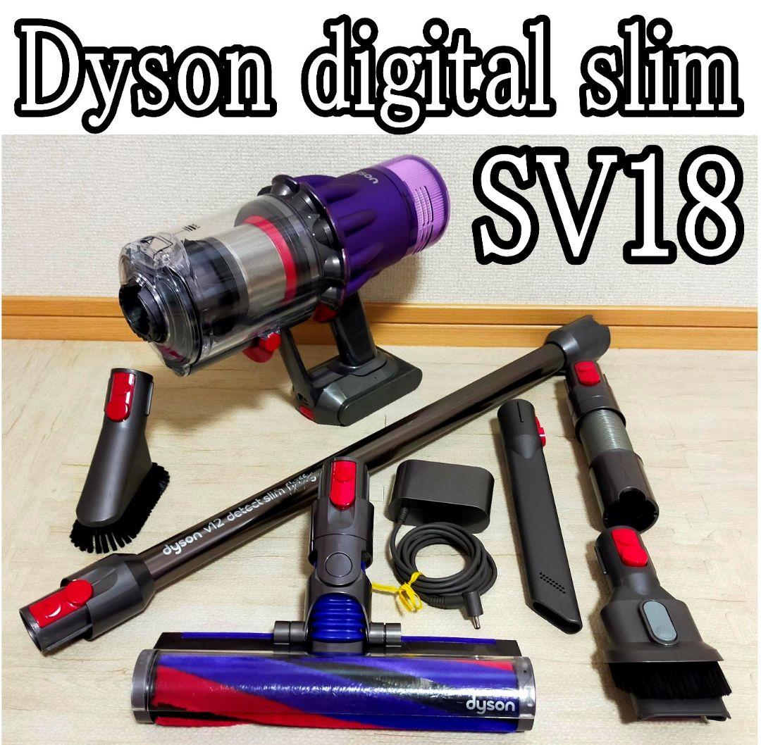 ダイソン Digital slim SV18 洗浄清掃済