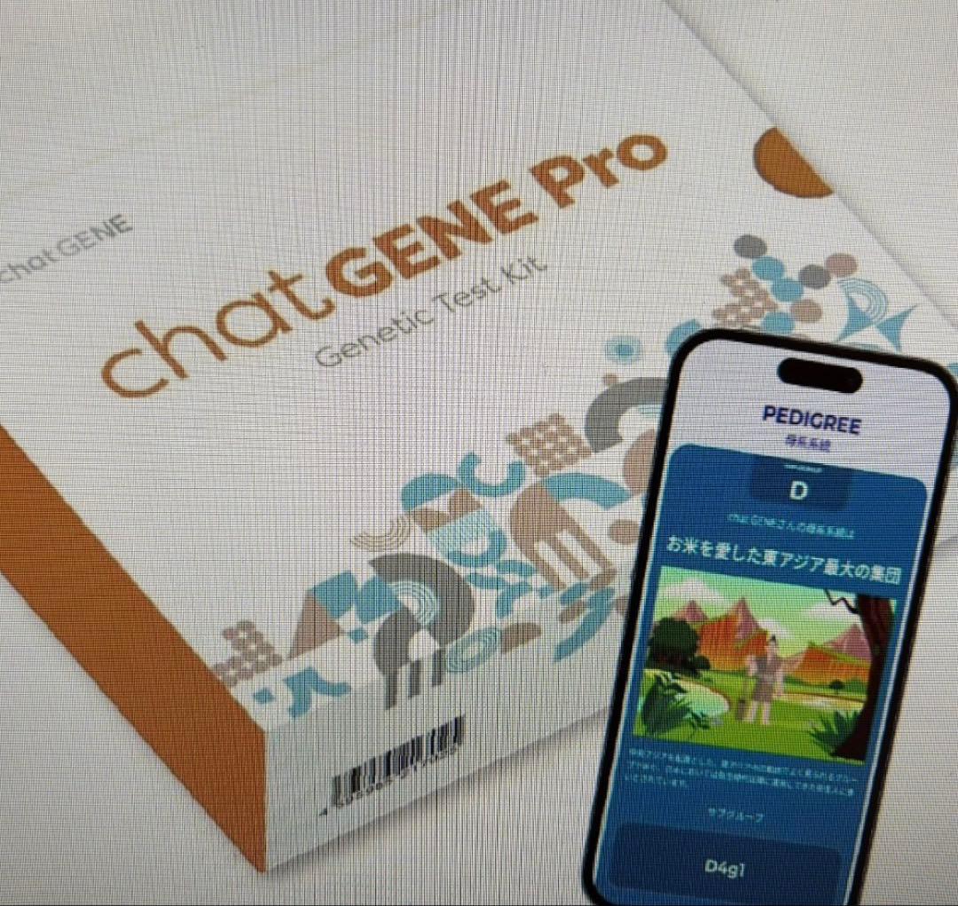 遺伝子検査　chatGENE Pro 唾液で600項目