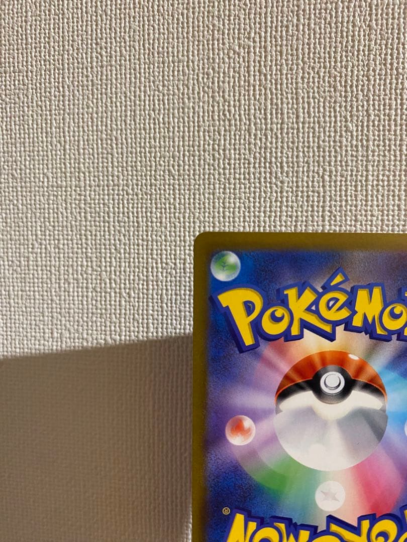 【美品】リザードンex SAR 349/190 シャイニートレジャー