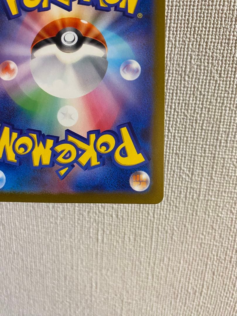 【美品】リザードンex SAR 349/190 シャイニートレジャー