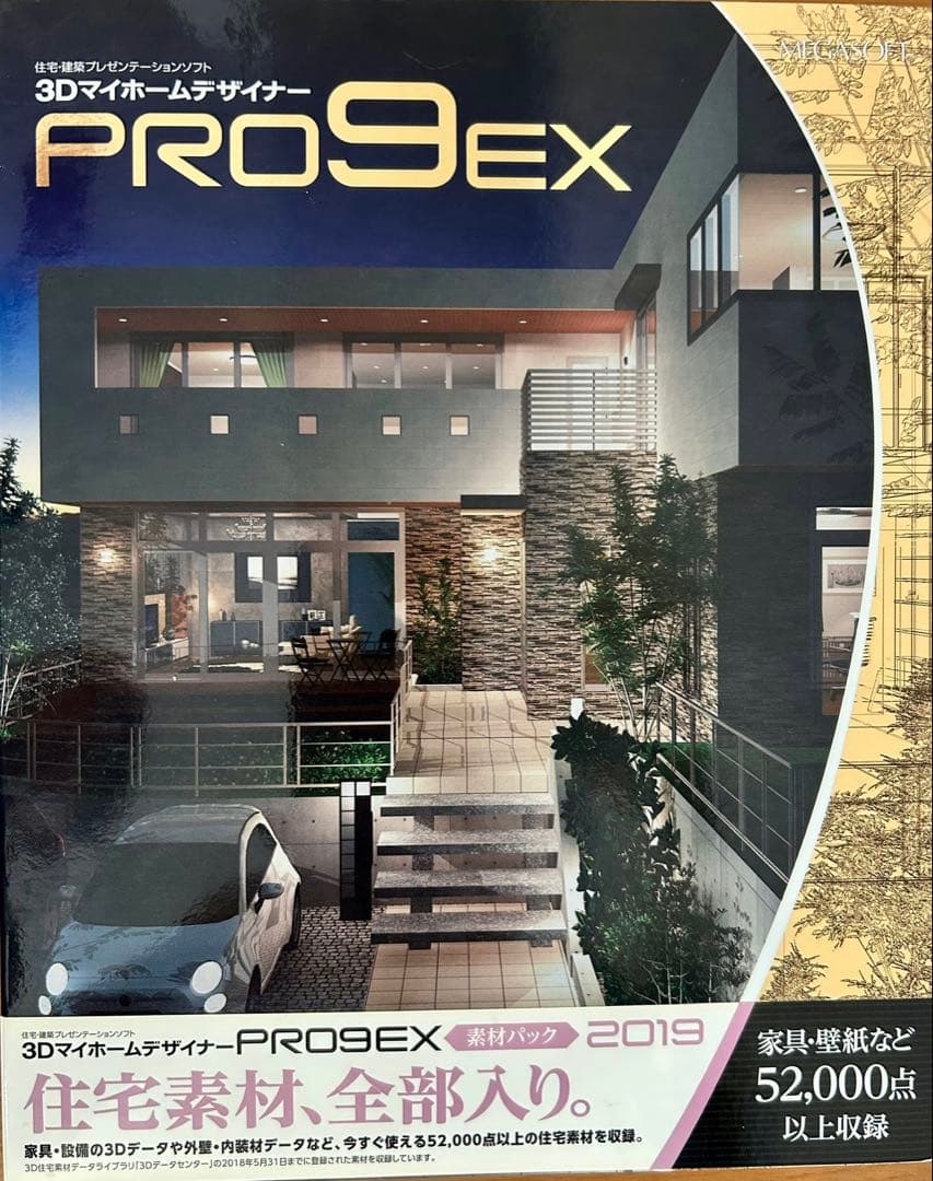 【メガソフト】3Dマイホームデザイナー PRO9EX 2019