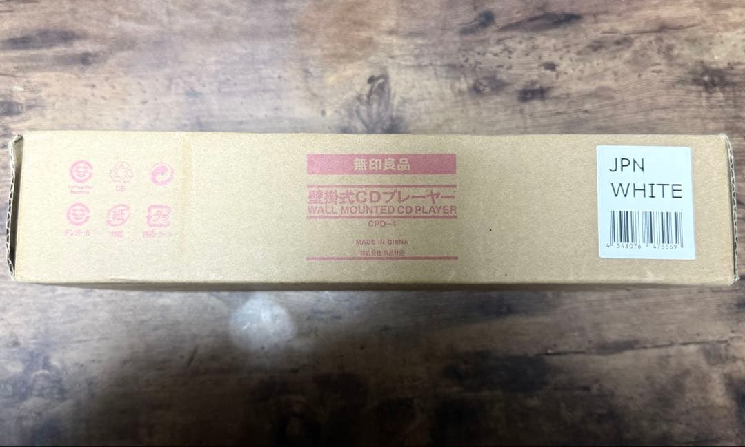 未使用・箱付き｜無印良品 壁掛式CDプレーヤー｜インテリアにも◎ 人気モデル